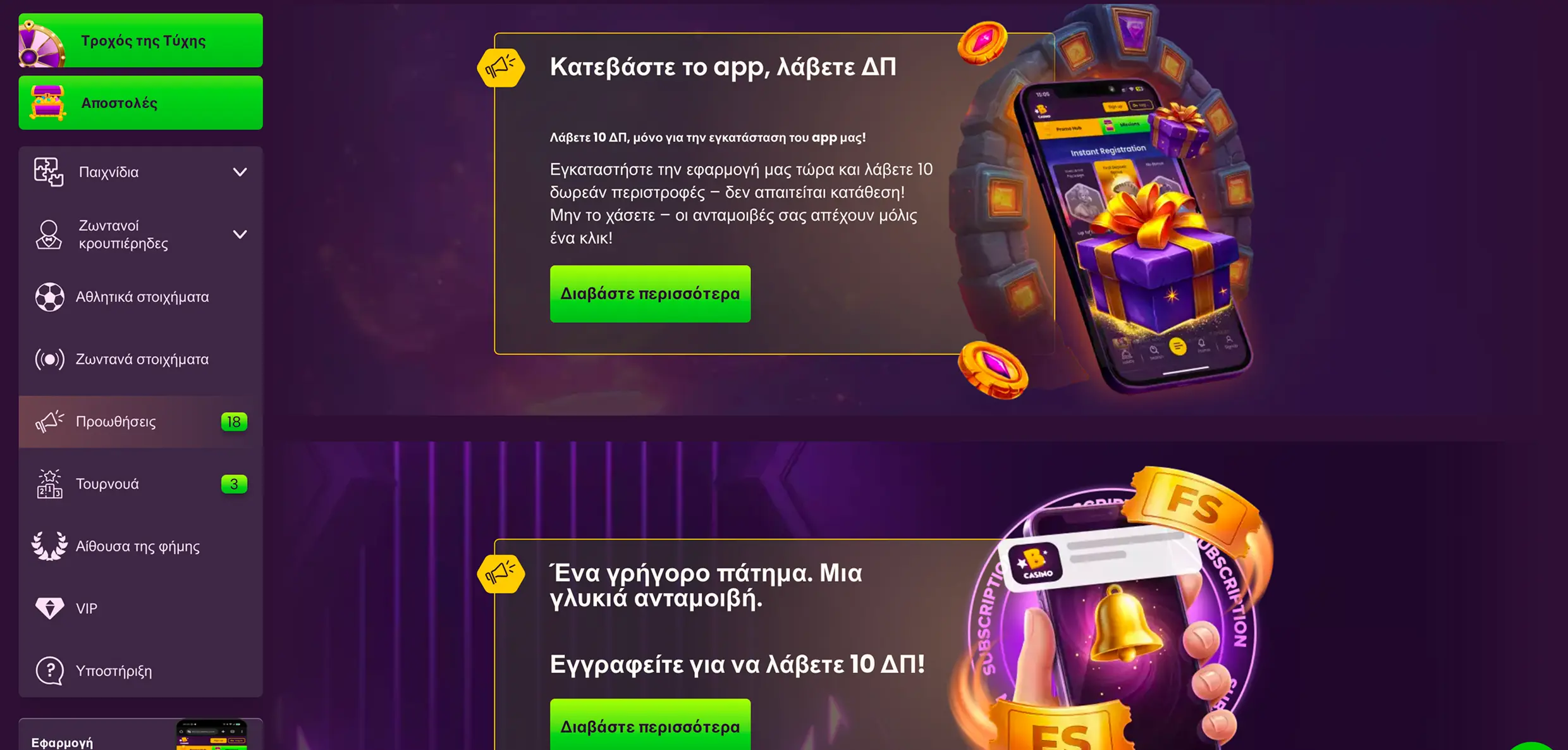 Bizzo Casino APK