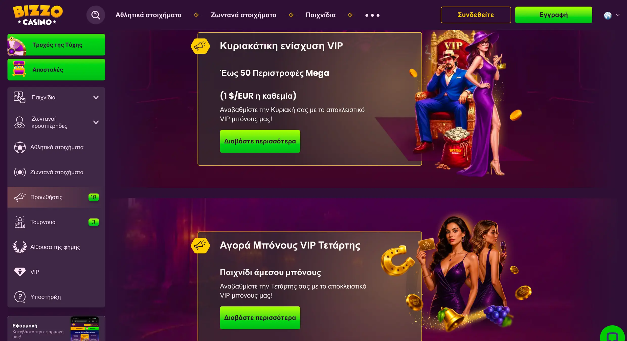 Bizzo Casino δικτυακός τόπος Bizzo Casino δικτυακός τόπος